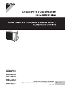 RXTM-N, RXTP-N9, ARXTP-N, RXTA-N_4PBG518023-7E_2019_04_Installer reference guide_Bulgarian download